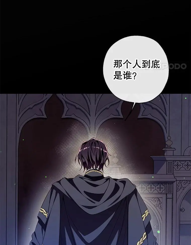 82.另一个化身 第126页