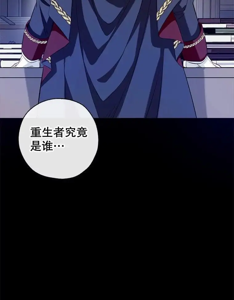 82.另一个化身 第127页