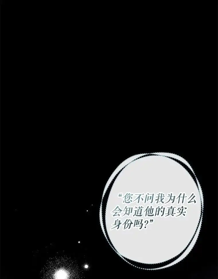 82.另一个化身 第131页