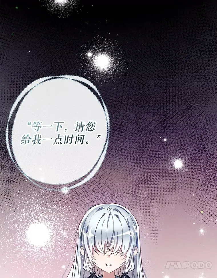82.另一个化身 第132页