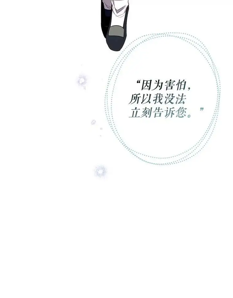 82.另一个化身 第134页