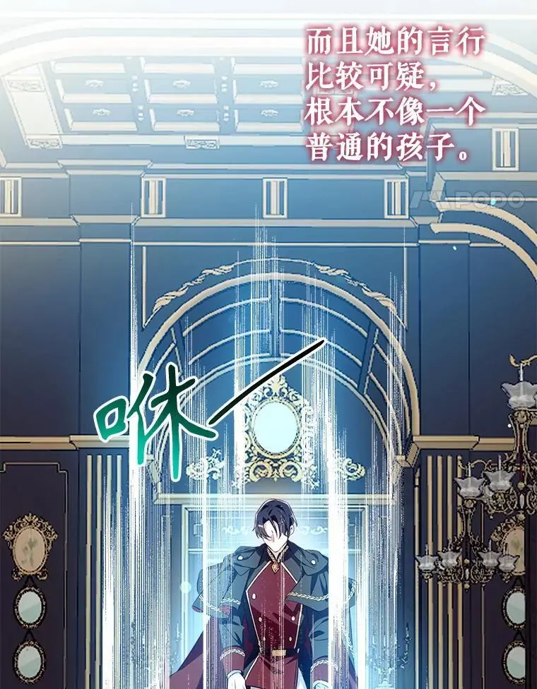 82.另一个化身 第136页