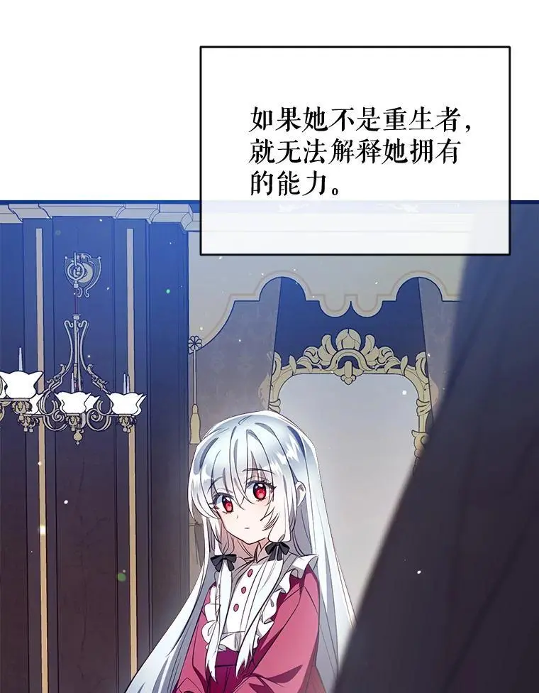 82.另一个化身 第138页