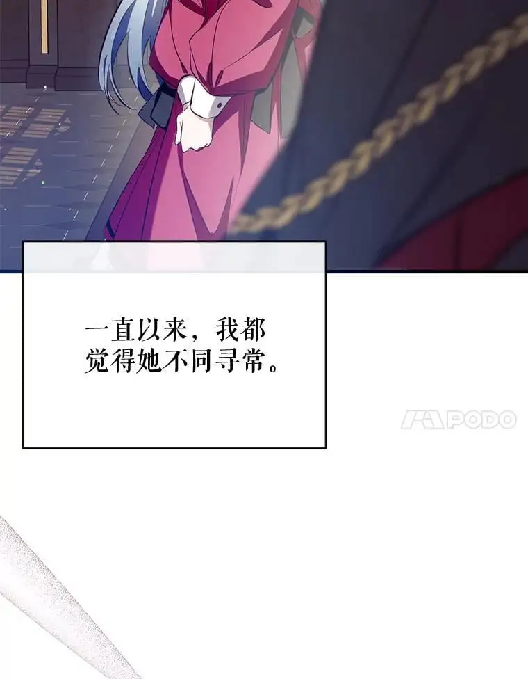82.另一个化身 第139页