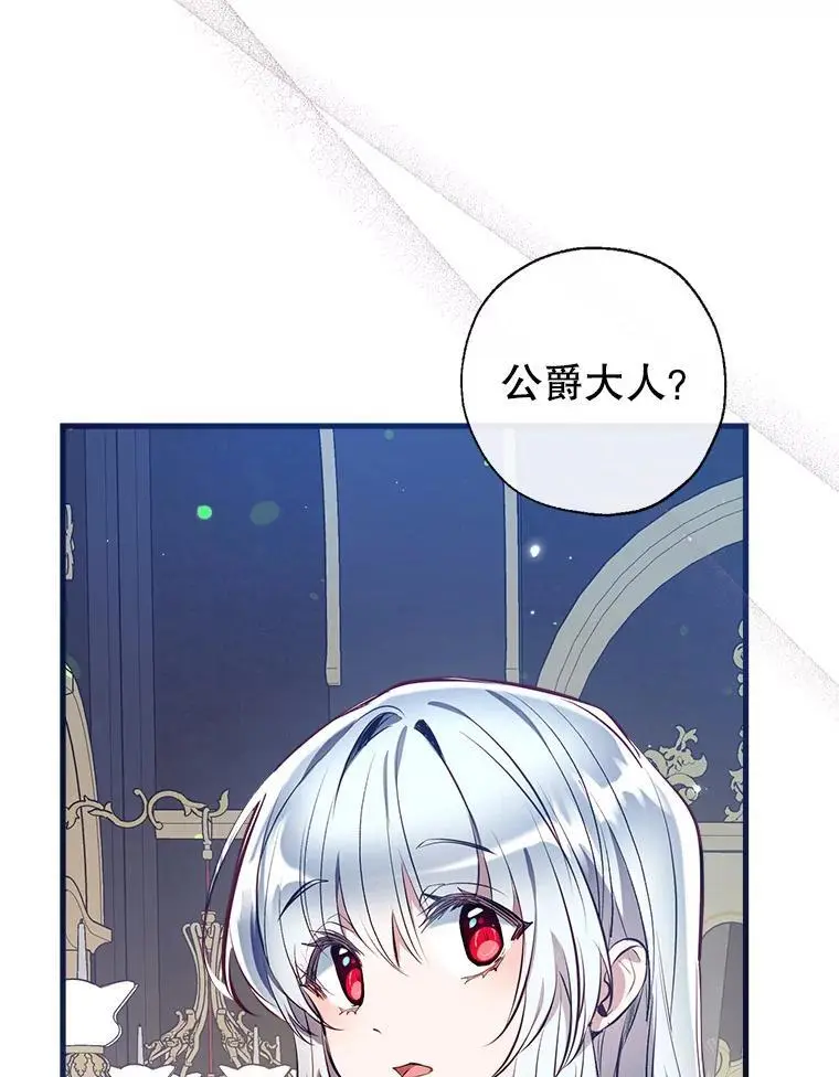 82.另一个化身 第140页