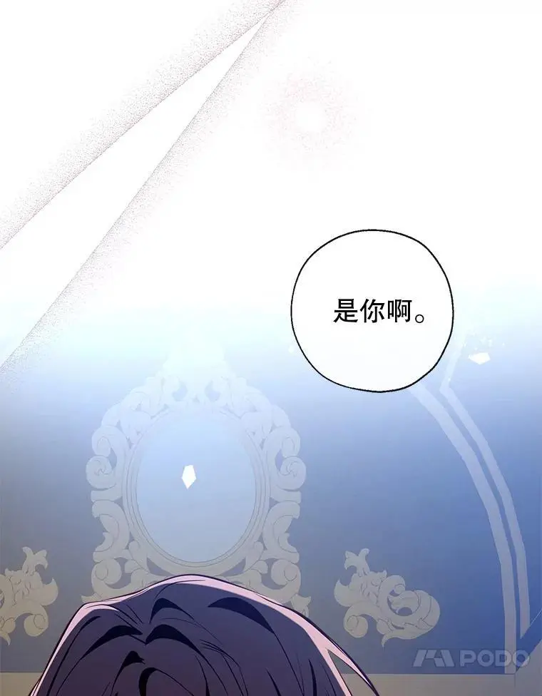 82.另一个化身 第142页