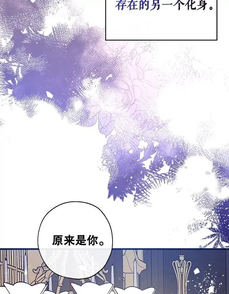 82.另一个化身 第144页