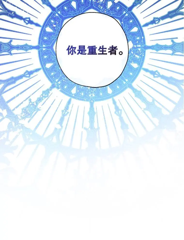 82.另一个化身 第147页
