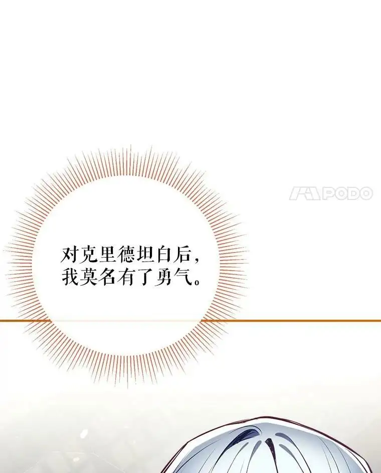 81.姐姐 第4页