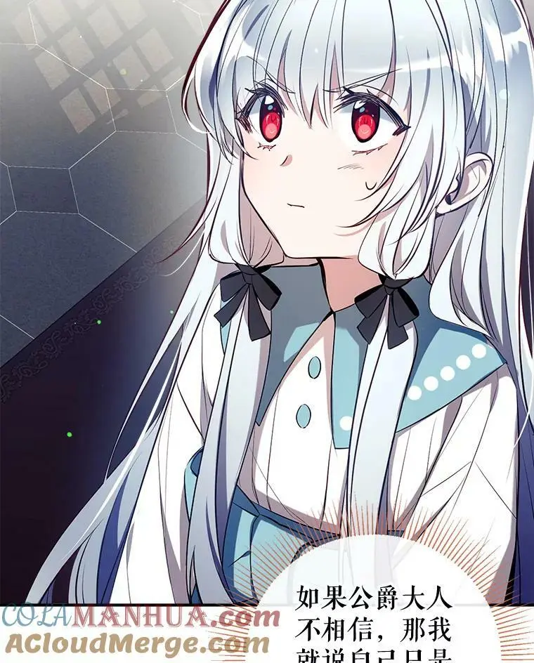 81.姐姐 第5页