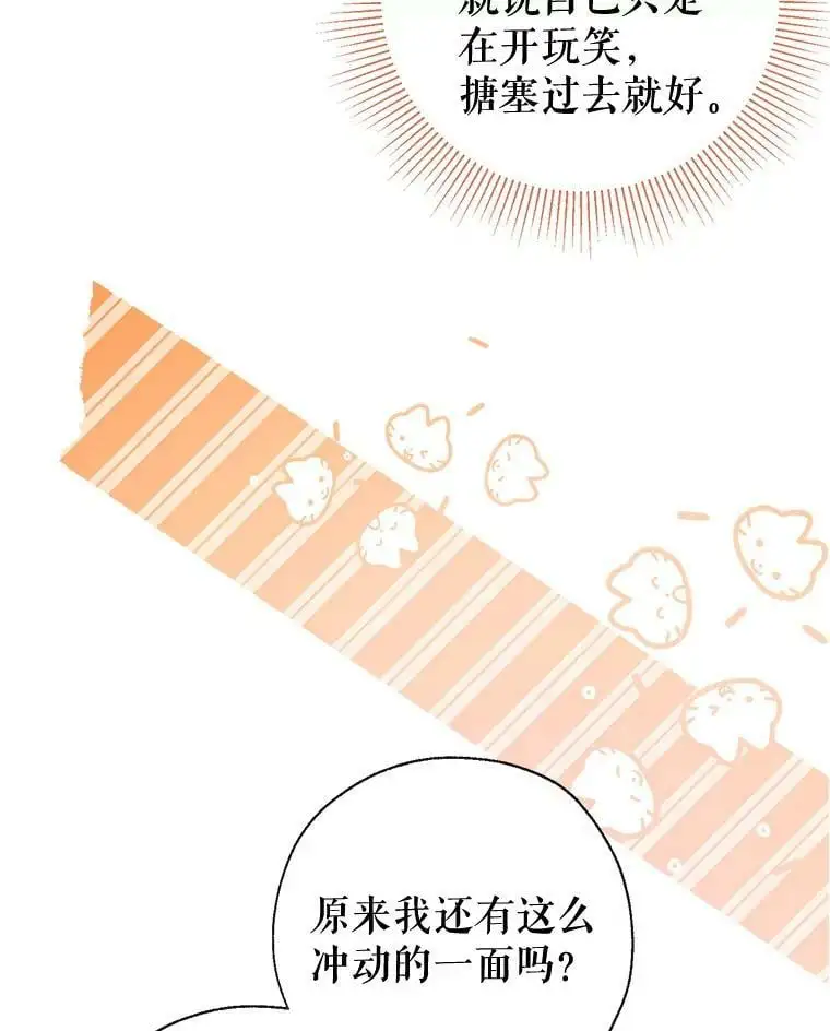 81.姐姐 第6页