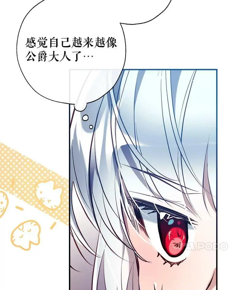81.姐姐 第7页