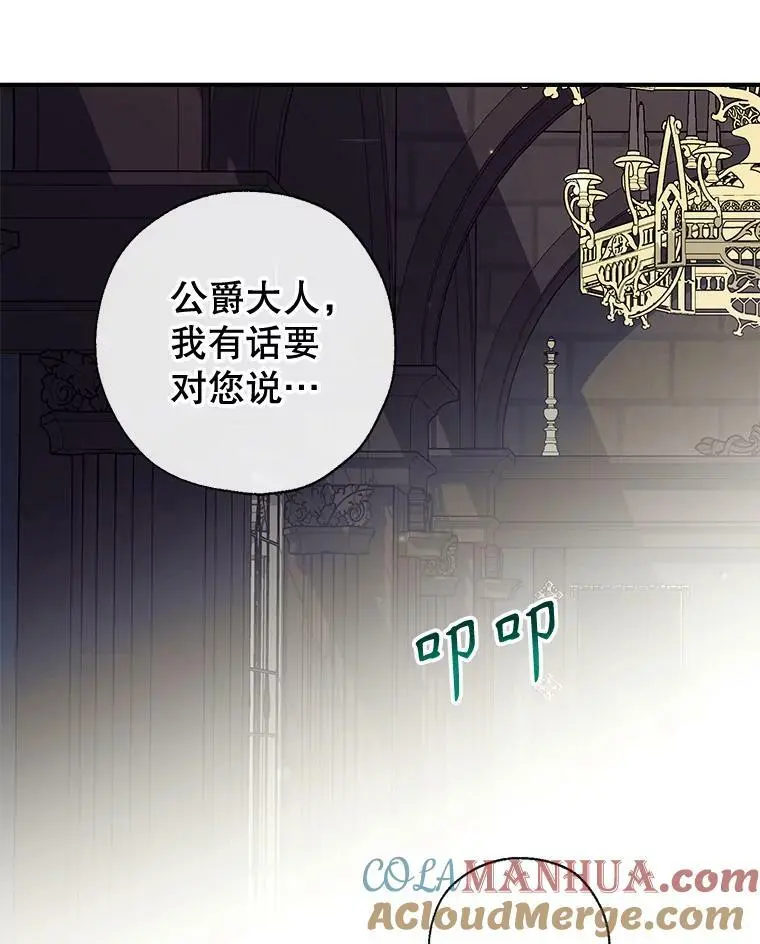 81.姐姐 第9页
