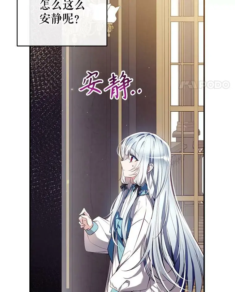 81.姐姐 第11页