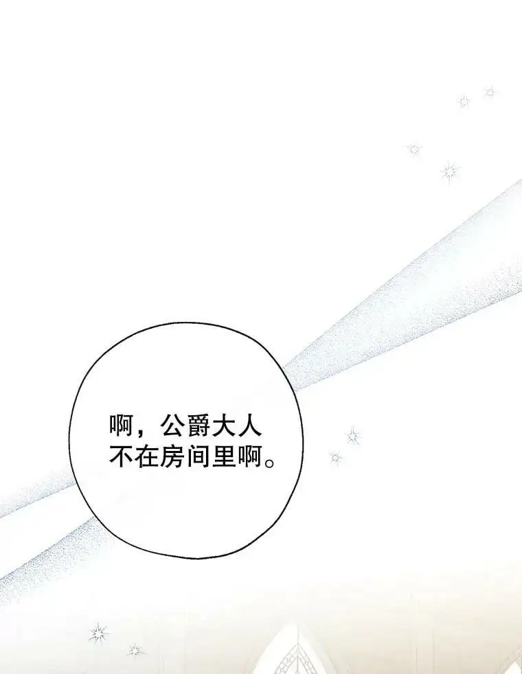 81.姐姐 第15页