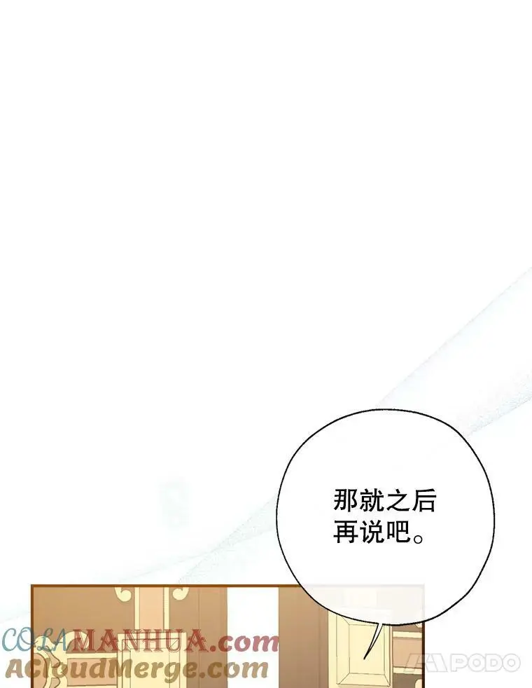 81.姐姐 第17页