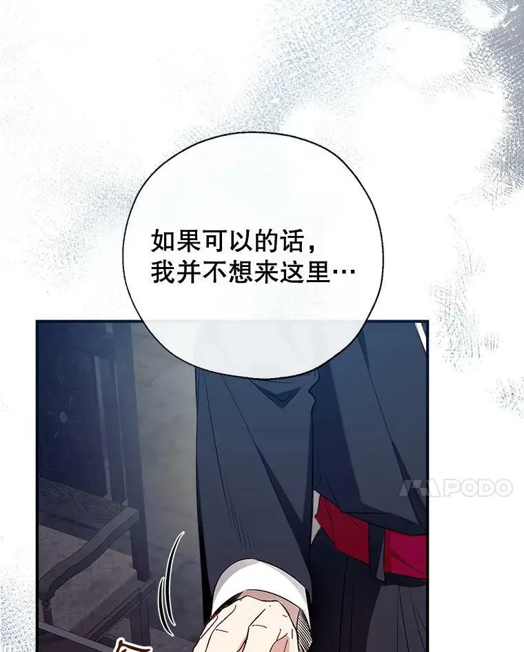 81.姐姐 第28页
