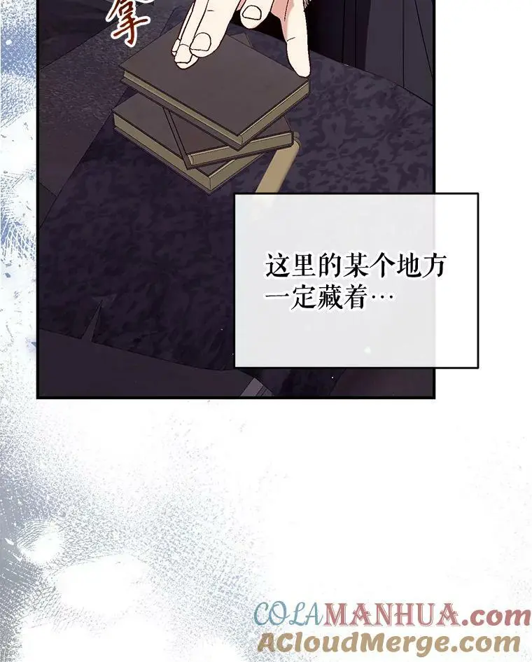 81.姐姐 第29页