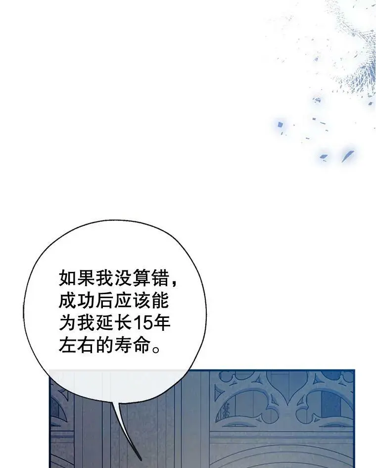 81.姐姐 第31页