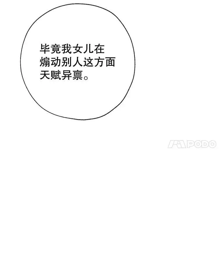 81.姐姐 第52页