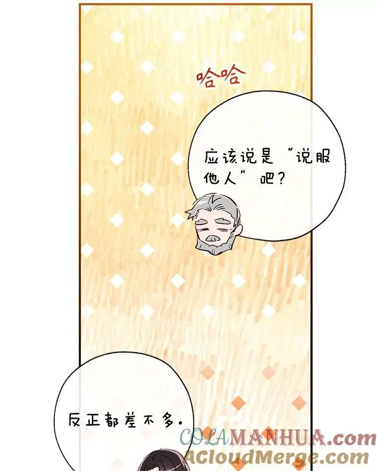 81.姐姐 第53页