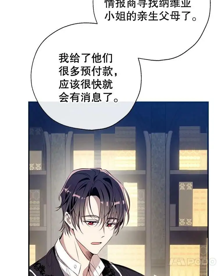 81.姐姐 第55页