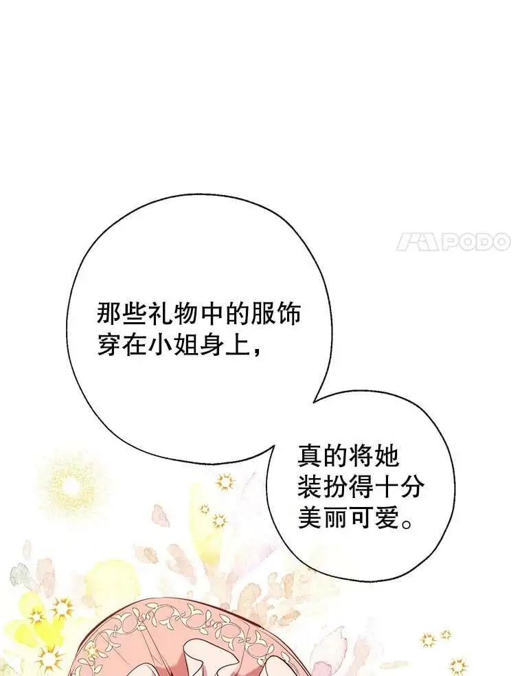 81.姐姐 第59页