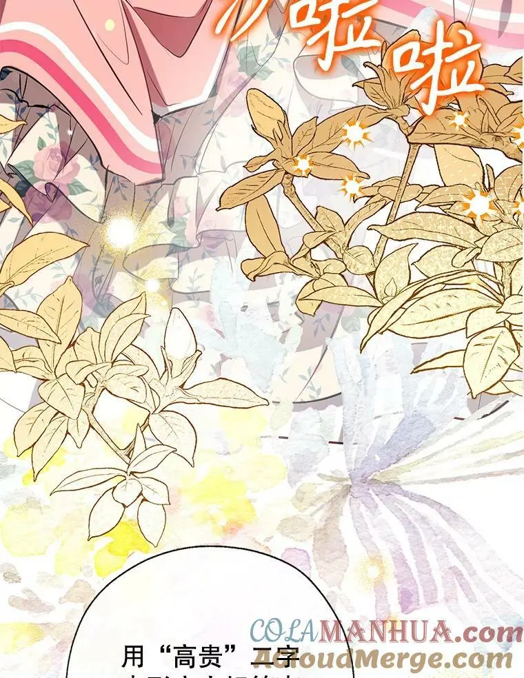 81.姐姐 第61页