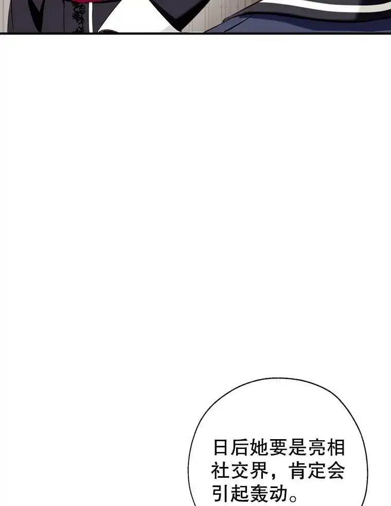 81.姐姐 第64页