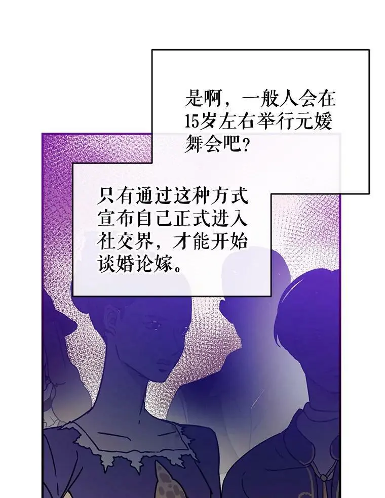 81.姐姐 第67页