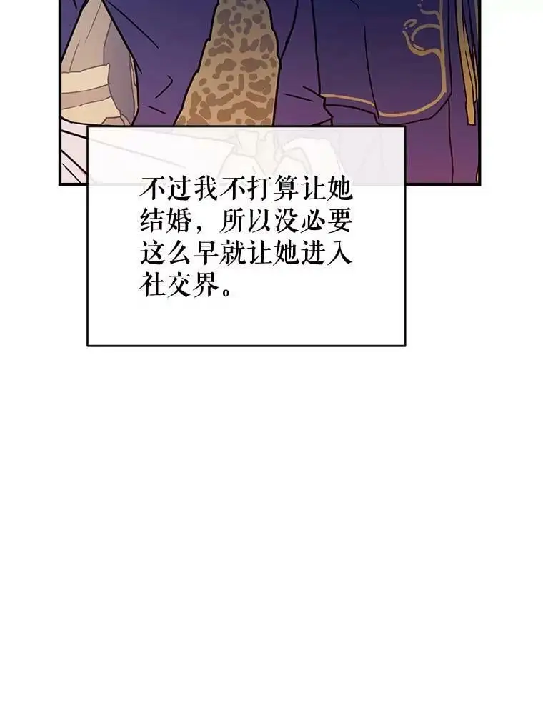 81.姐姐 第68页