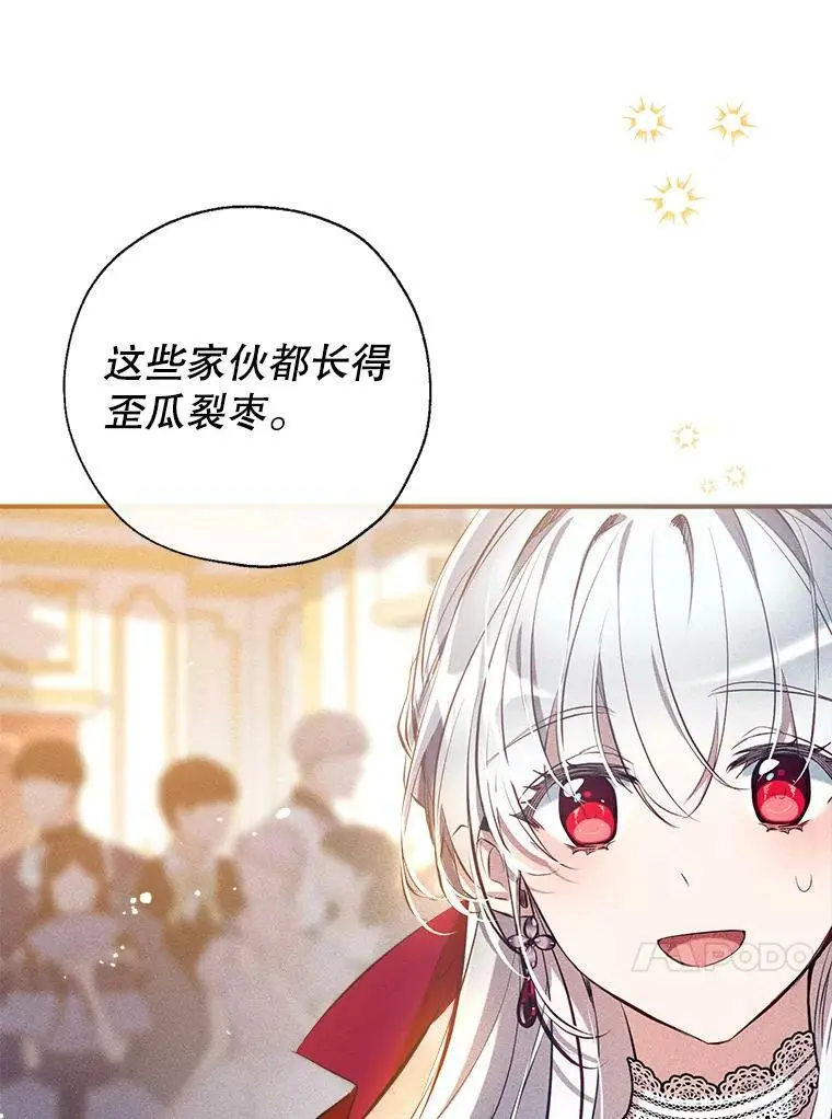 81.姐姐 第78页