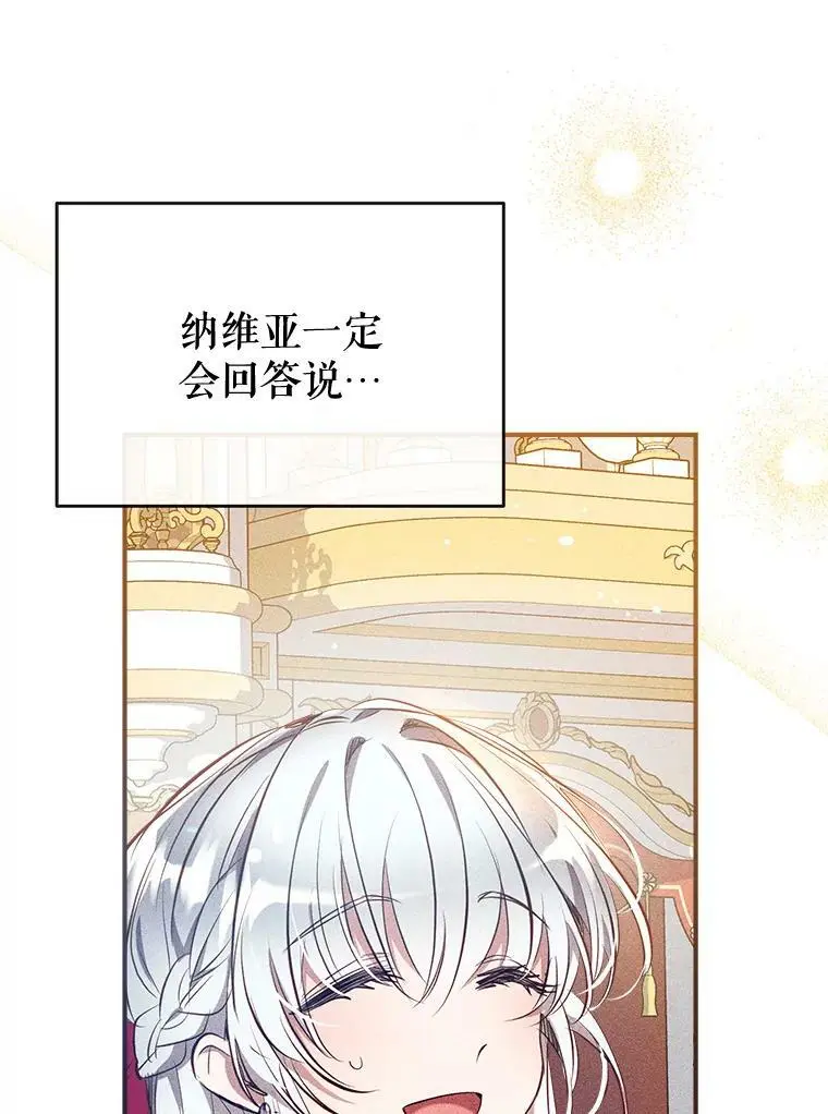 81.姐姐 第80页