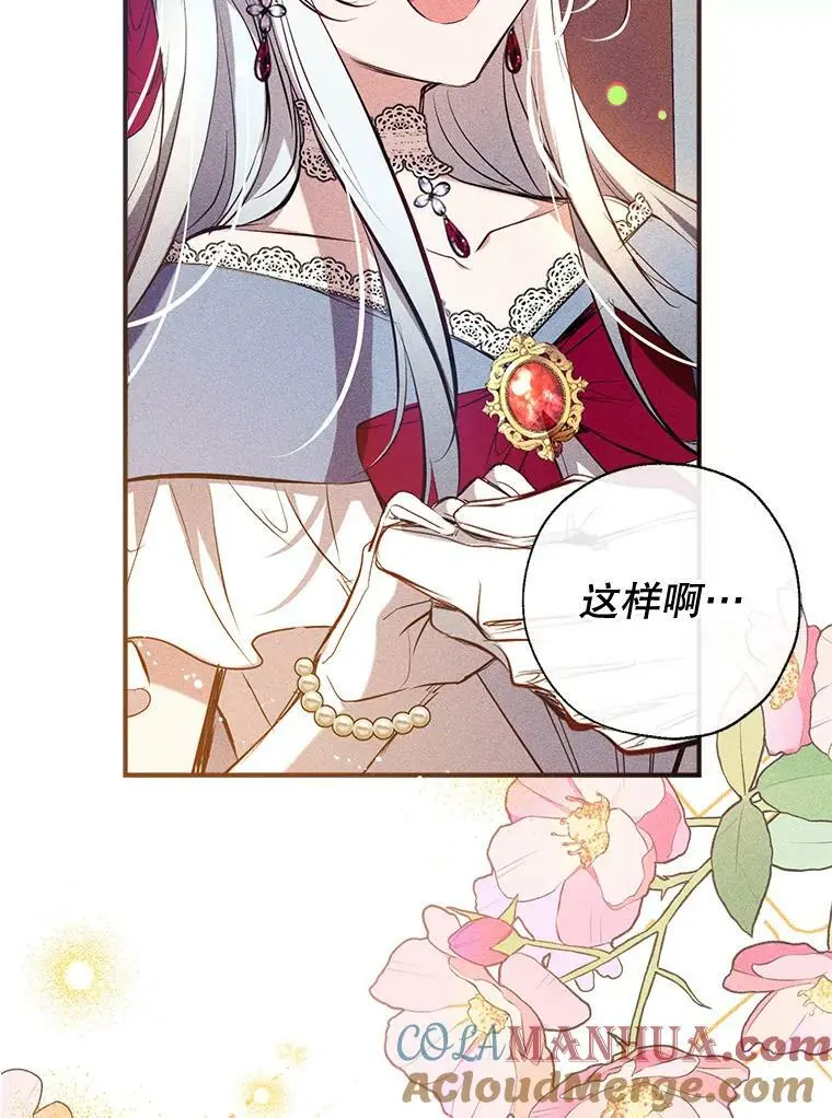 81.姐姐 第81页