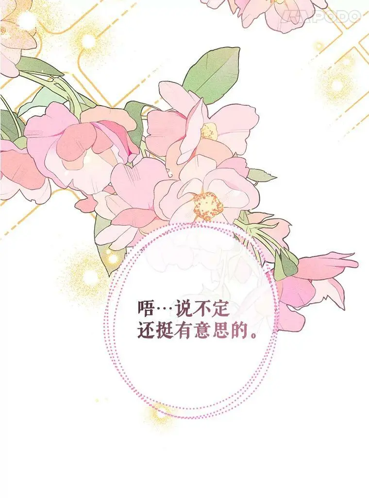 81.姐姐 第82页