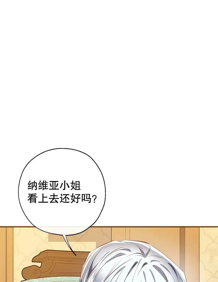 81.姐姐 第86页