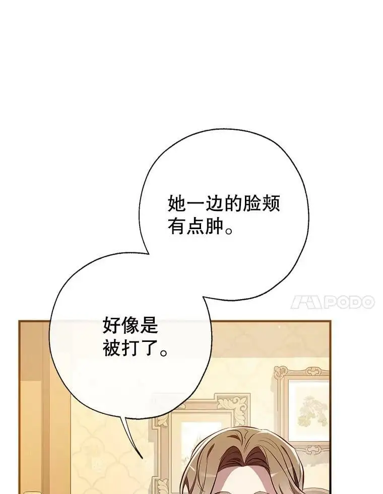81.姐姐 第88页