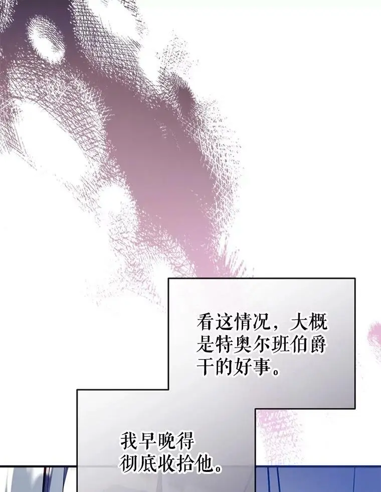81.姐姐 第90页
