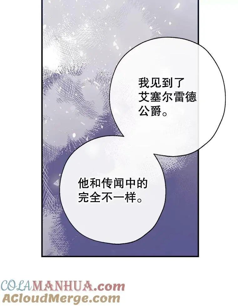 81.姐姐 第93页