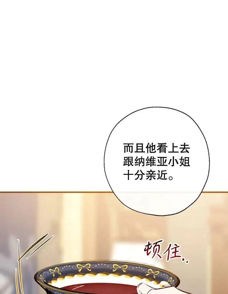 81.姐姐 第94页