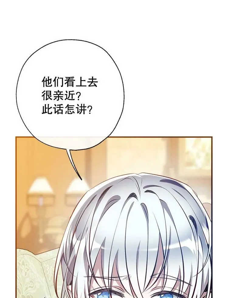 81.姐姐 第96页