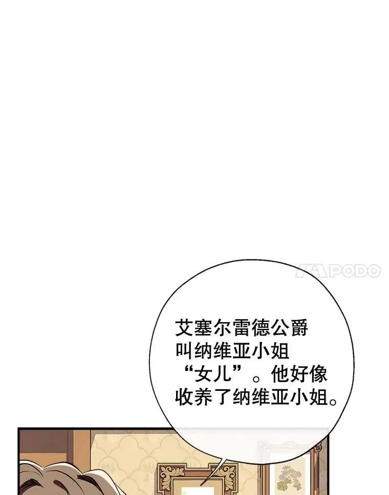 81.姐姐 第98页
