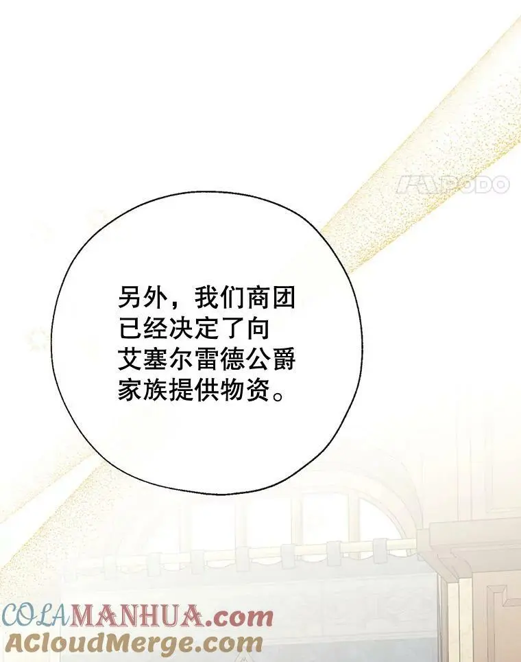 81.姐姐 第105页