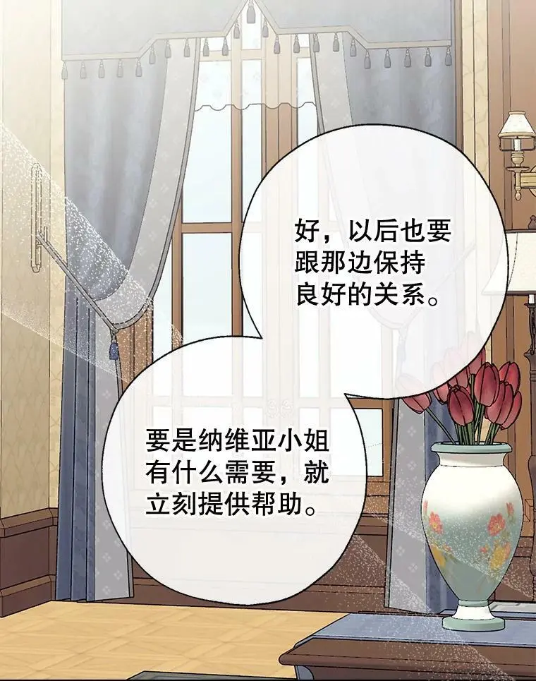 81.姐姐 第106页