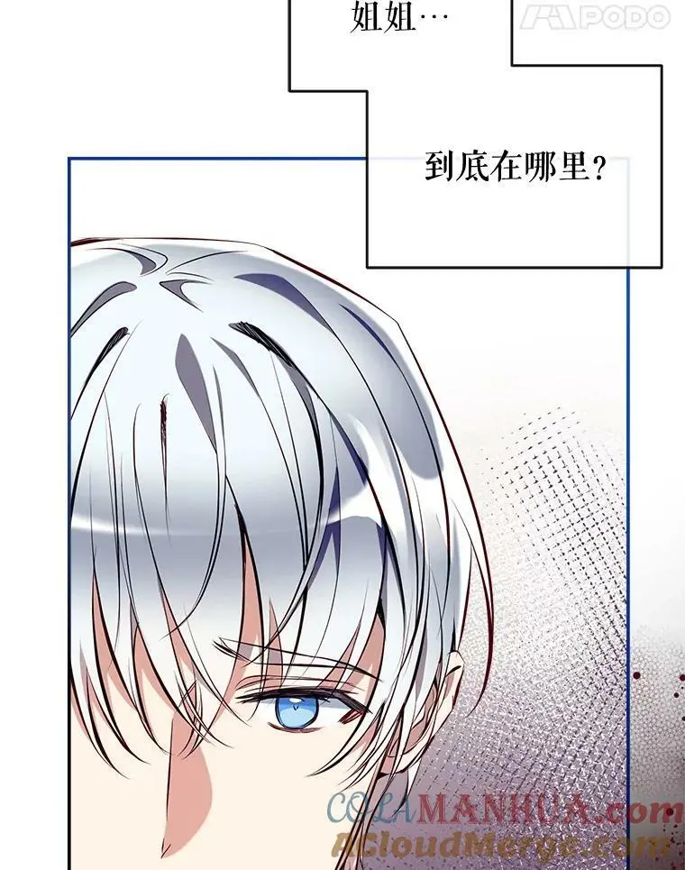 81.姐姐 第129页