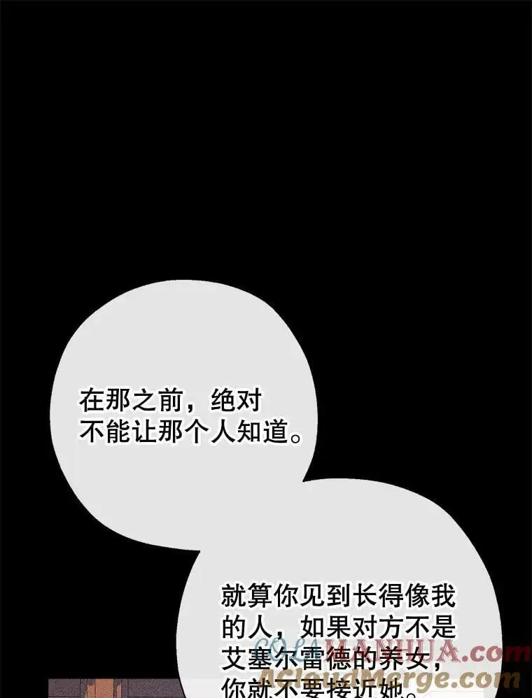 81.姐姐 第133页