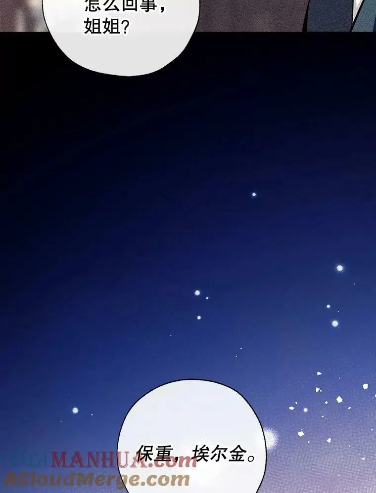 81.姐姐 第137页