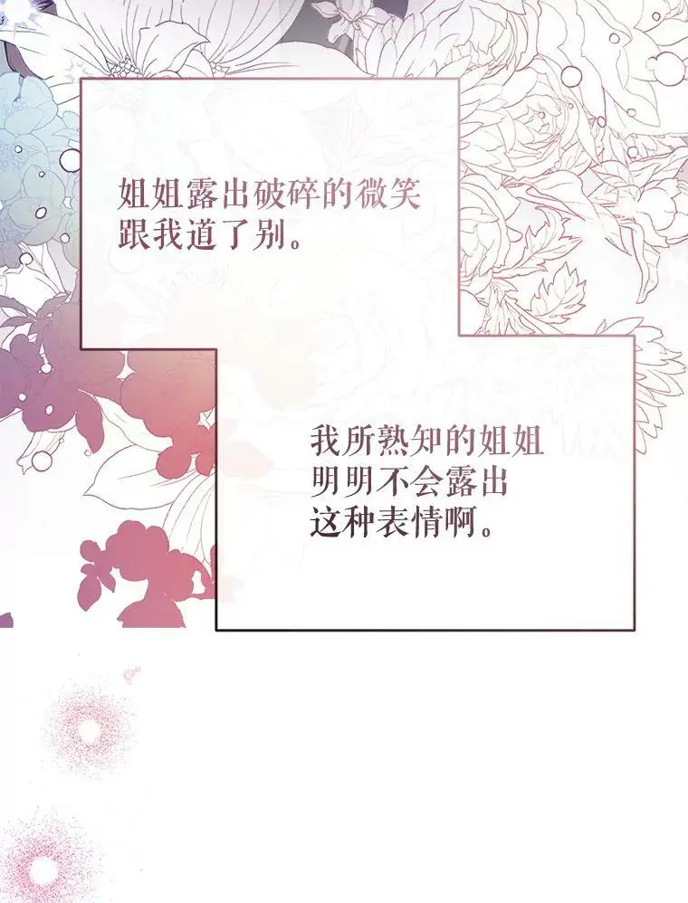 81.姐姐 第140页