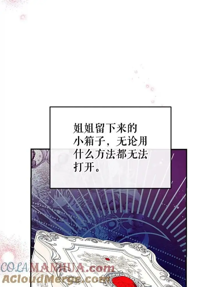 81.姐姐 第141页