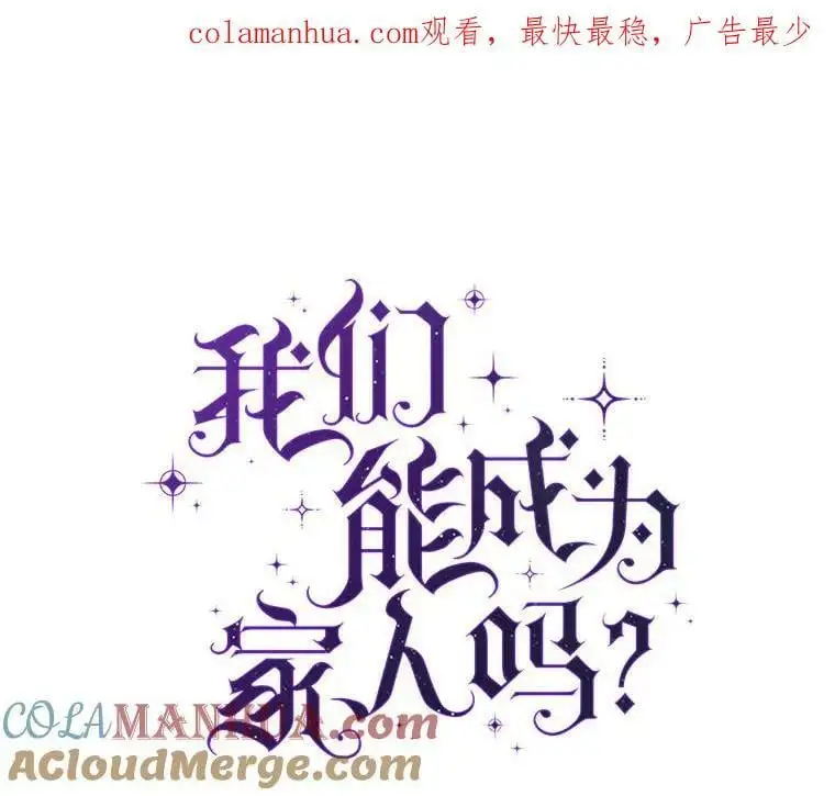 80.倾诉 第1页